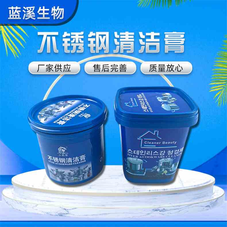 Korean stainless steel cleaning cream for household kitchens, strong waterless pot bottom Multi functional cleaning cream