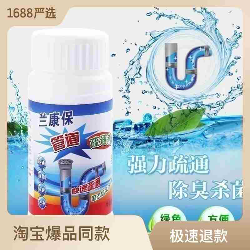 Granular pipeline white solid Lankangbao deodorizing bag for household toilets, domestic brand unblocking agent